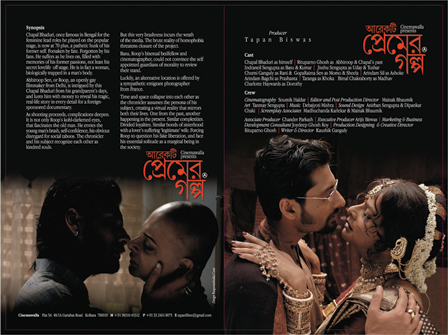 arekti premer golpo