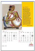 Shelly Calendar 1421